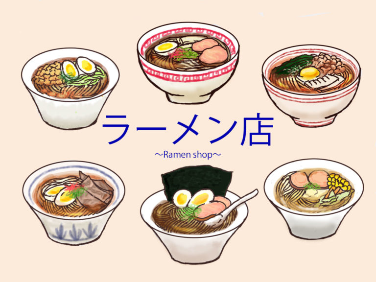 テイクアウト横浜_カテゴリー_16.ラーメン屋